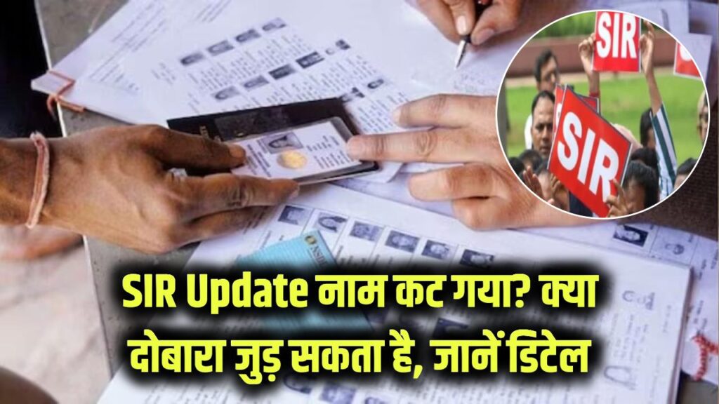 sir process your name off voter list know how can you add name final list citizenship