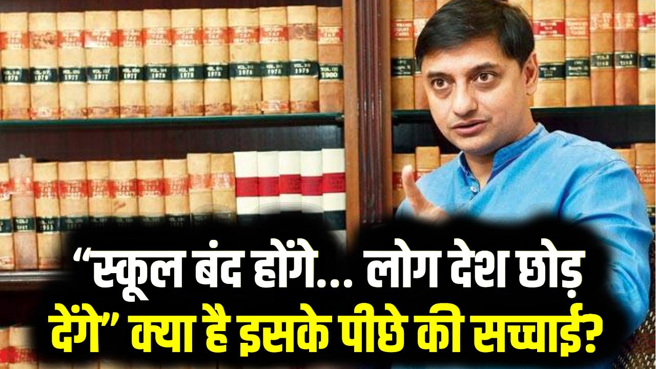 “स्कूल बंद होंगे… लोग देश छोड़ देंगे” Sanjeev Sanyal की चेतावनी क्या है इसके पीछे की सच्चाई?